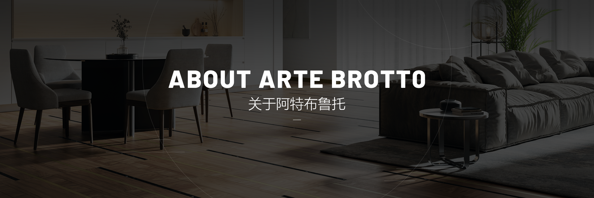 关于阿特布鲁托